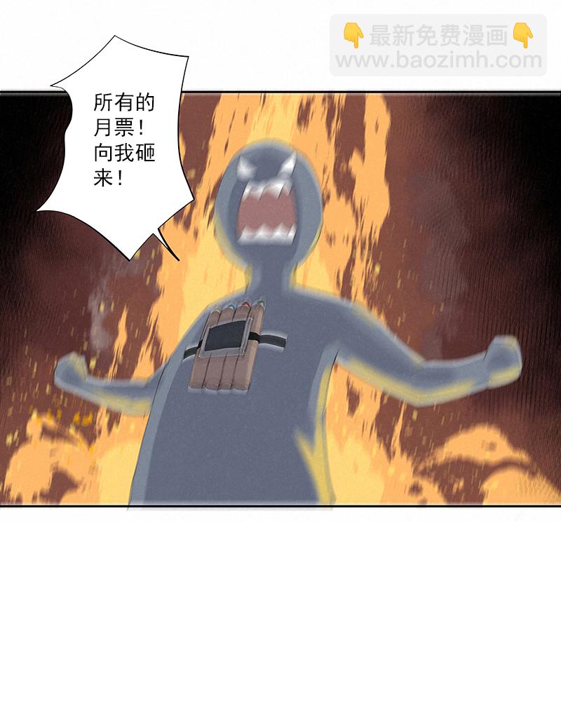 《神之一脚》第二百四十七波小透明 第39页