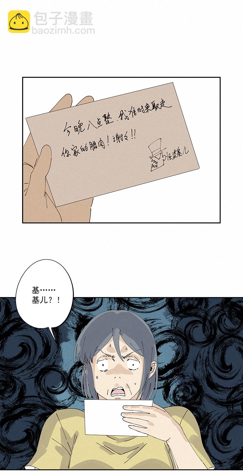 《神之一脚》第二百四十七波小透明 第5页