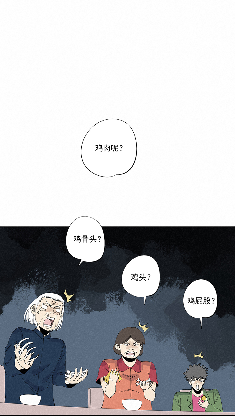 《神之一脚》第二百四十七波小透明 第6页
