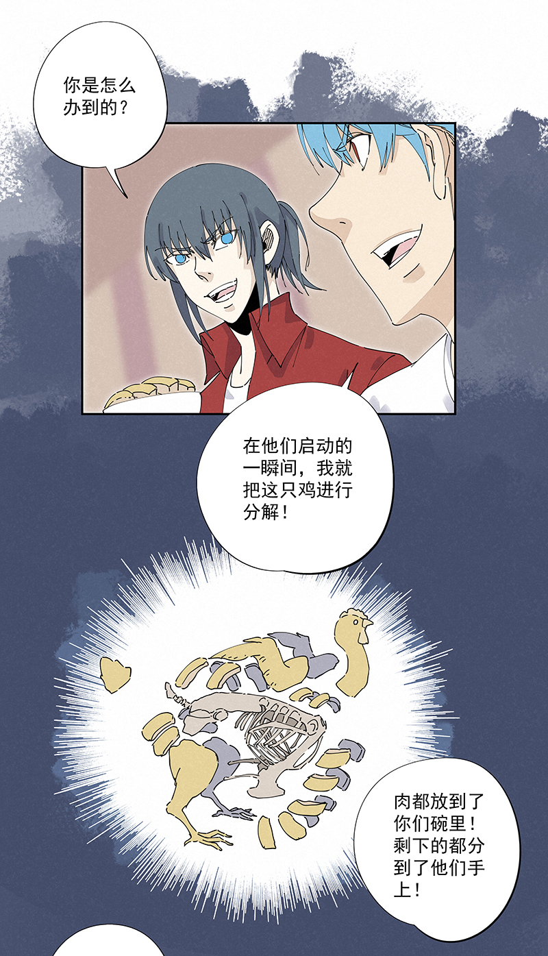 《神之一脚》第二百四十七波小透明 第7页