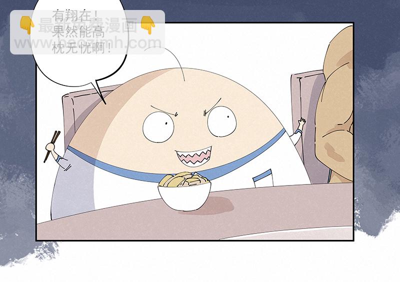 《神之一脚》第二百四十七波小透明 第8页