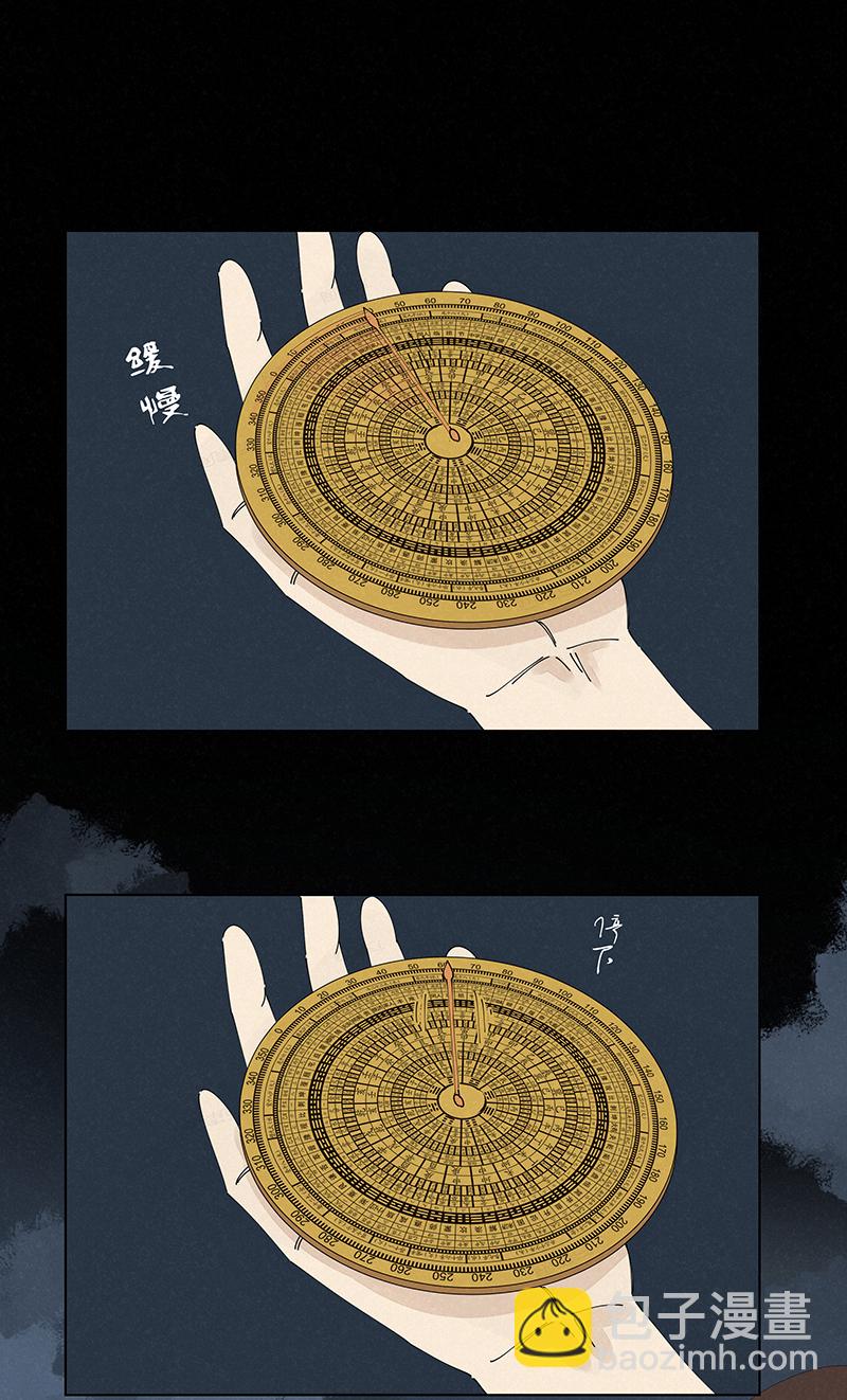 《神之一脚》第二百五十波 渡河 第11页