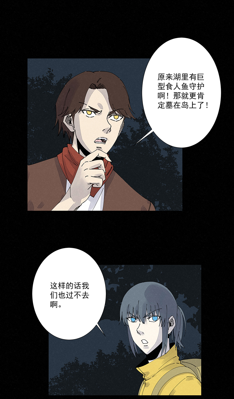 《神之一脚》第二百五十波 渡河 第18页