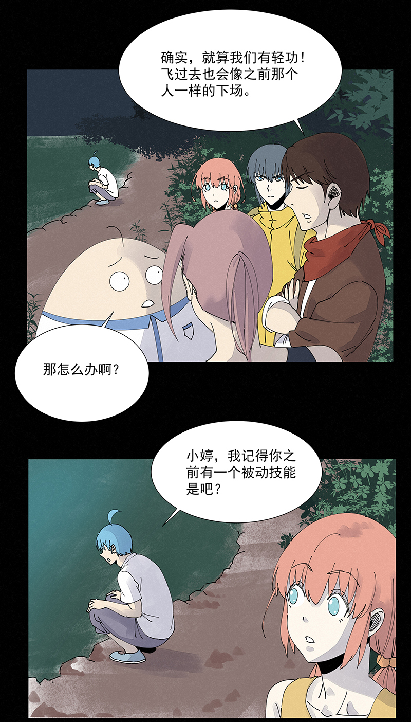《神之一脚》第二百五十波 渡河 第19页