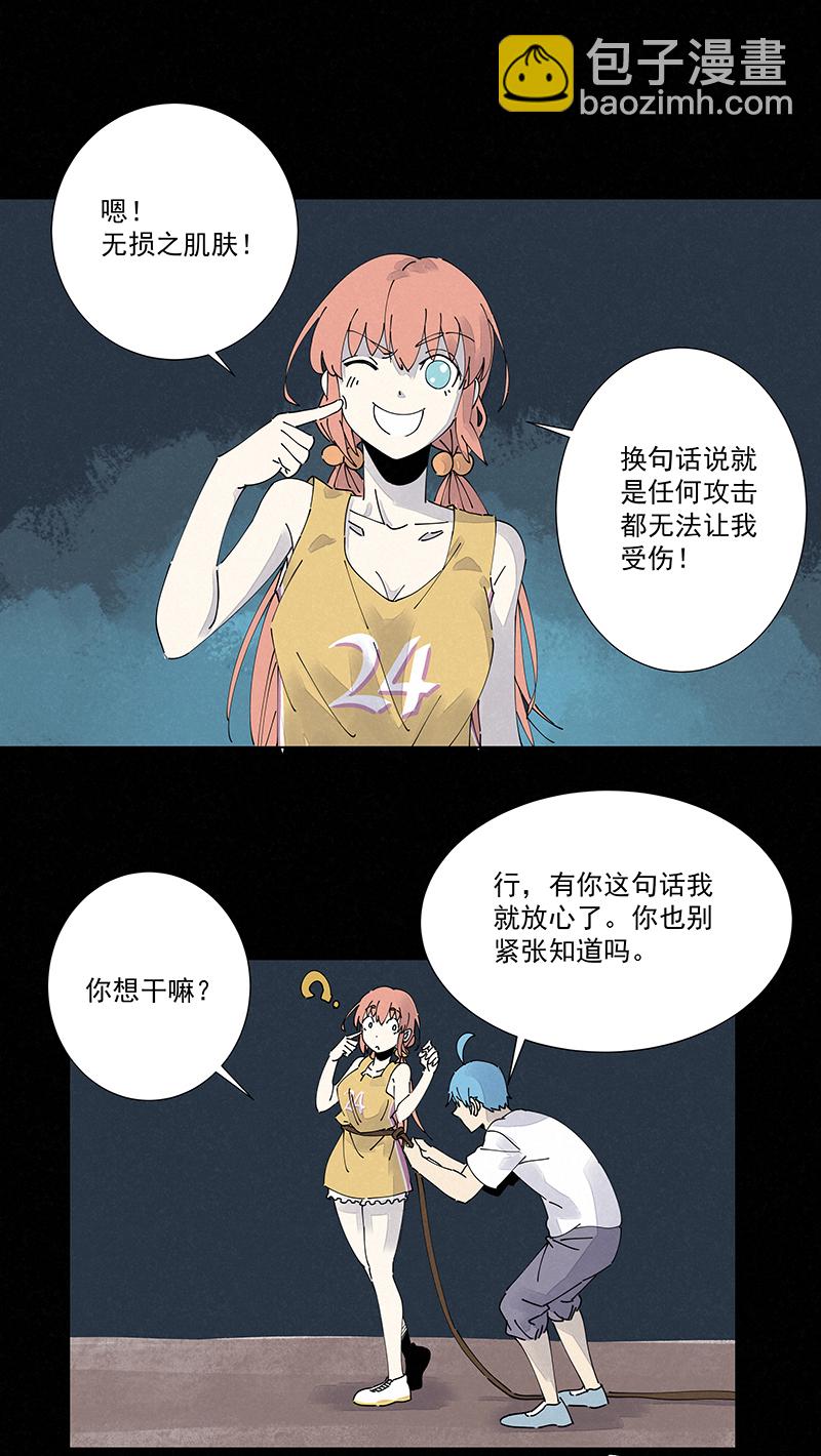 《神之一脚》第二百五十波 渡河 第20页