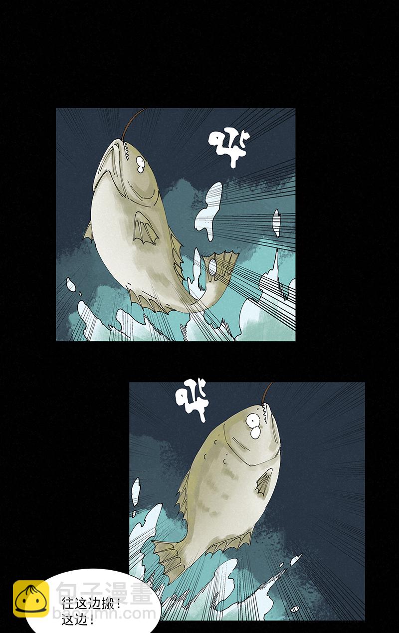 《神之一脚》第二百五十波 渡河 第26页