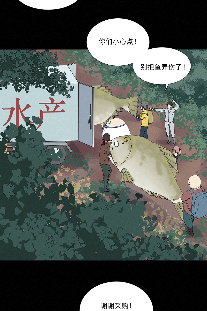 《神之一脚》第二百五十波 渡河 第27页