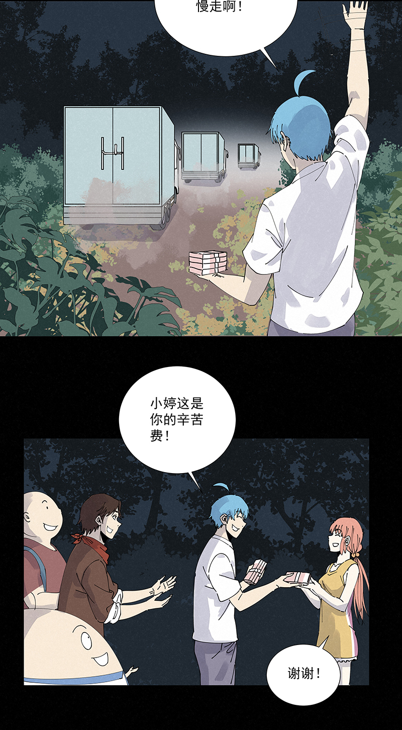 《神之一脚》第二百五十波 渡河 第28页