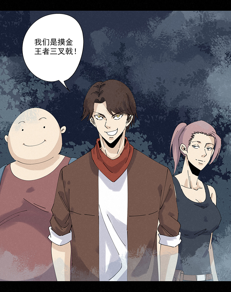 《神之一脚》第二百五十波 渡河 第2页