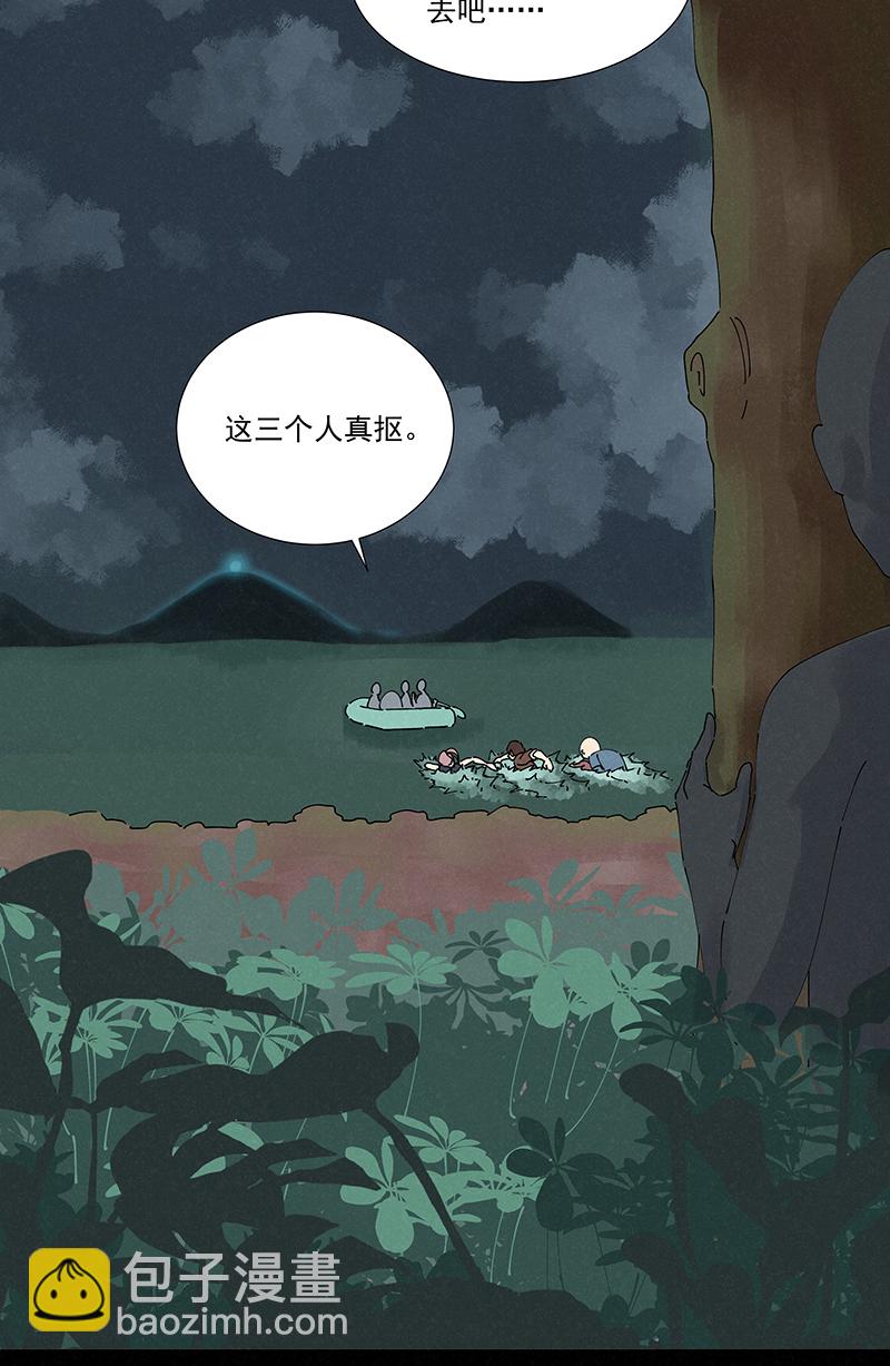 《神之一脚》第二百五十波 渡河 第31页