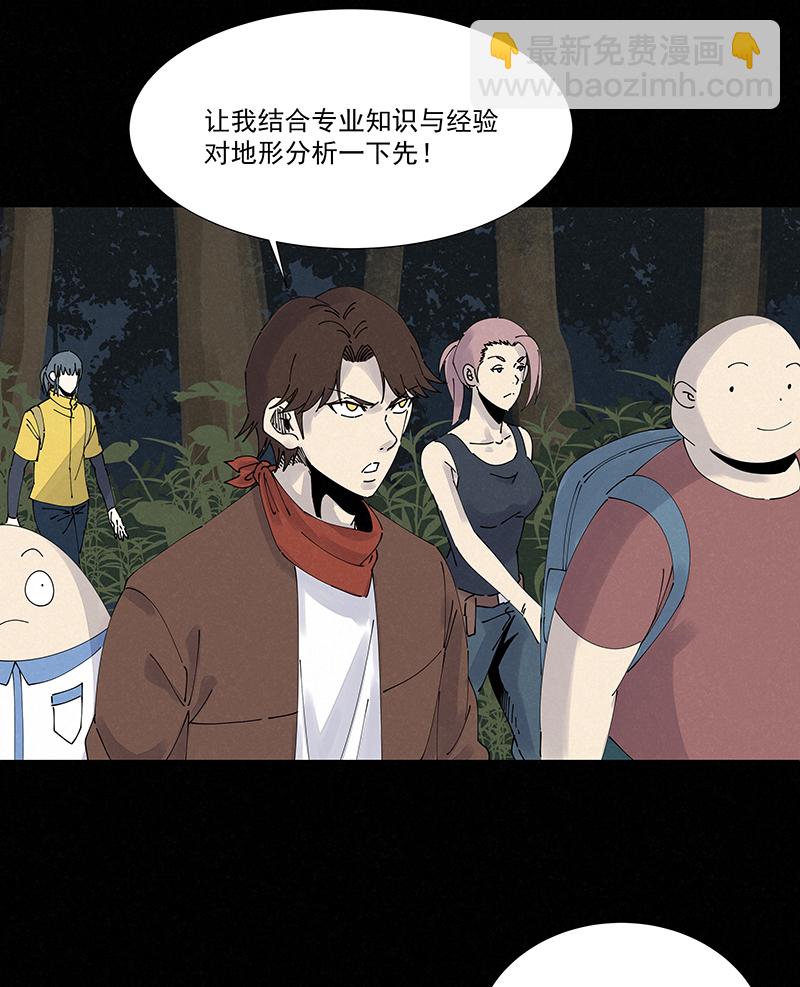 《神之一脚》第二百五十波 渡河 第34页