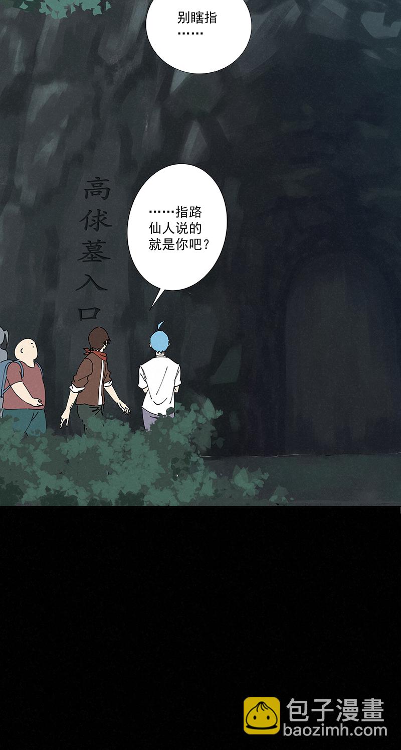 《神之一脚》第二百五十波 渡河 第36页