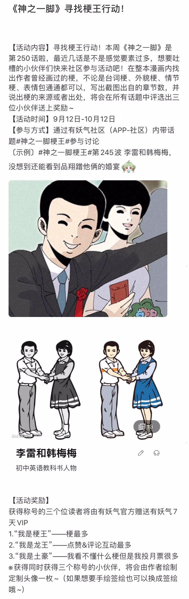《神之一脚》第二百五十波 渡河 第38页