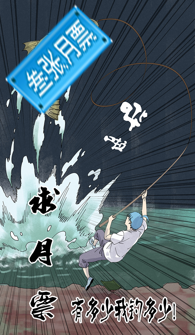 《神之一脚》第二百五十波 渡河 第39页