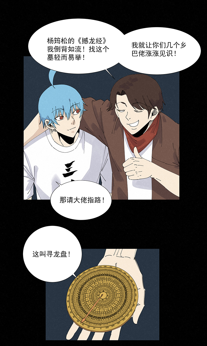 《神之一脚》第二百五十波 渡河 第7页