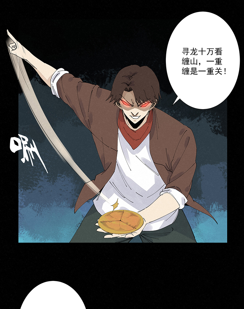 《神之一脚》第二百五十波 渡河 第9页