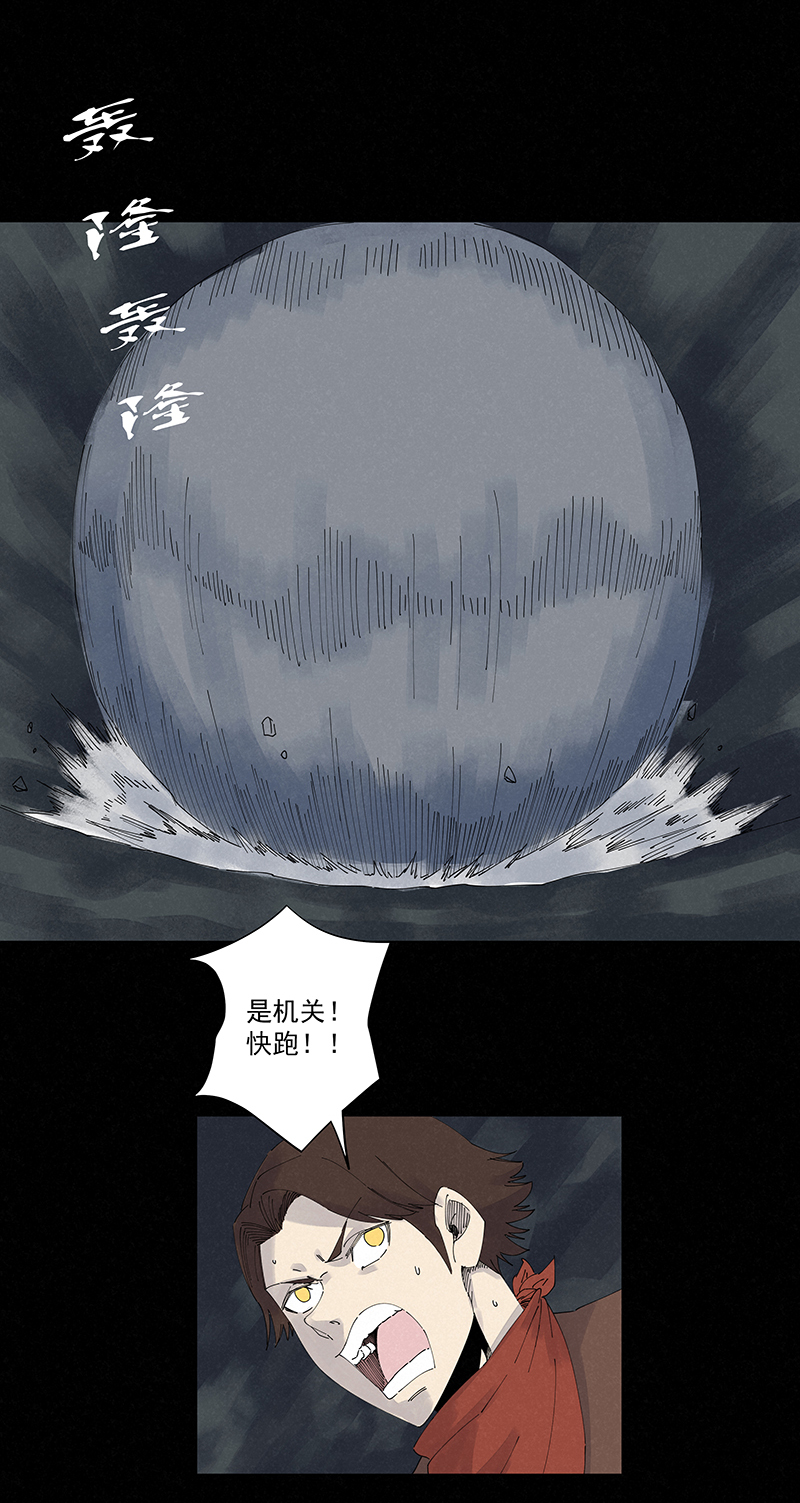 《神之一脚》第二百五十一波 入穴 第12页