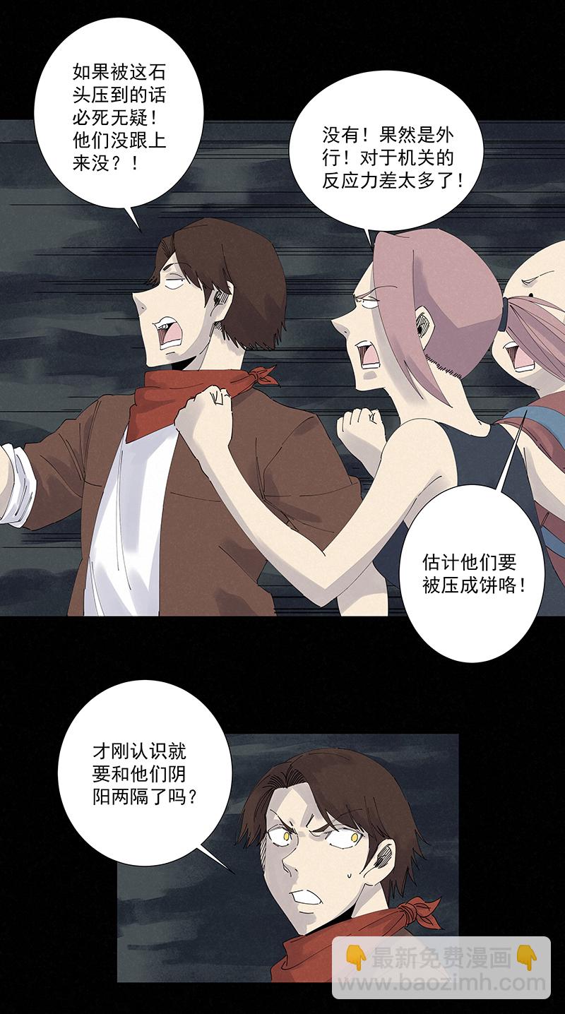 《神之一脚》第二百五十一波 入穴 第13页