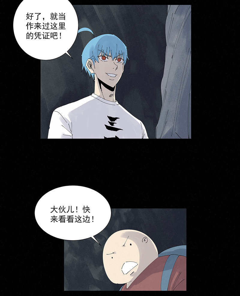《神之一脚》第二百五十一波 入穴 第15页