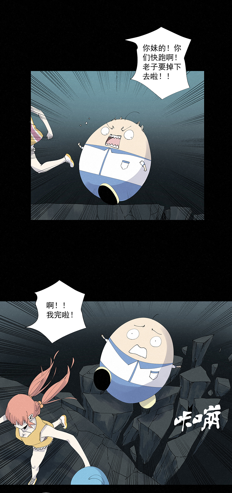《神之一脚》第二百五十一波 入穴 第20页