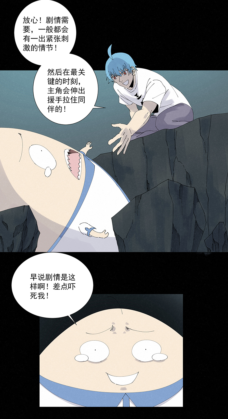 《神之一脚》第二百五十一波 入穴 第21页