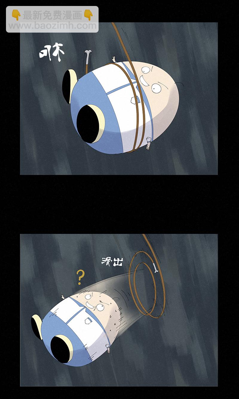 《神之一脚》第二百五十一波 入穴 第25页