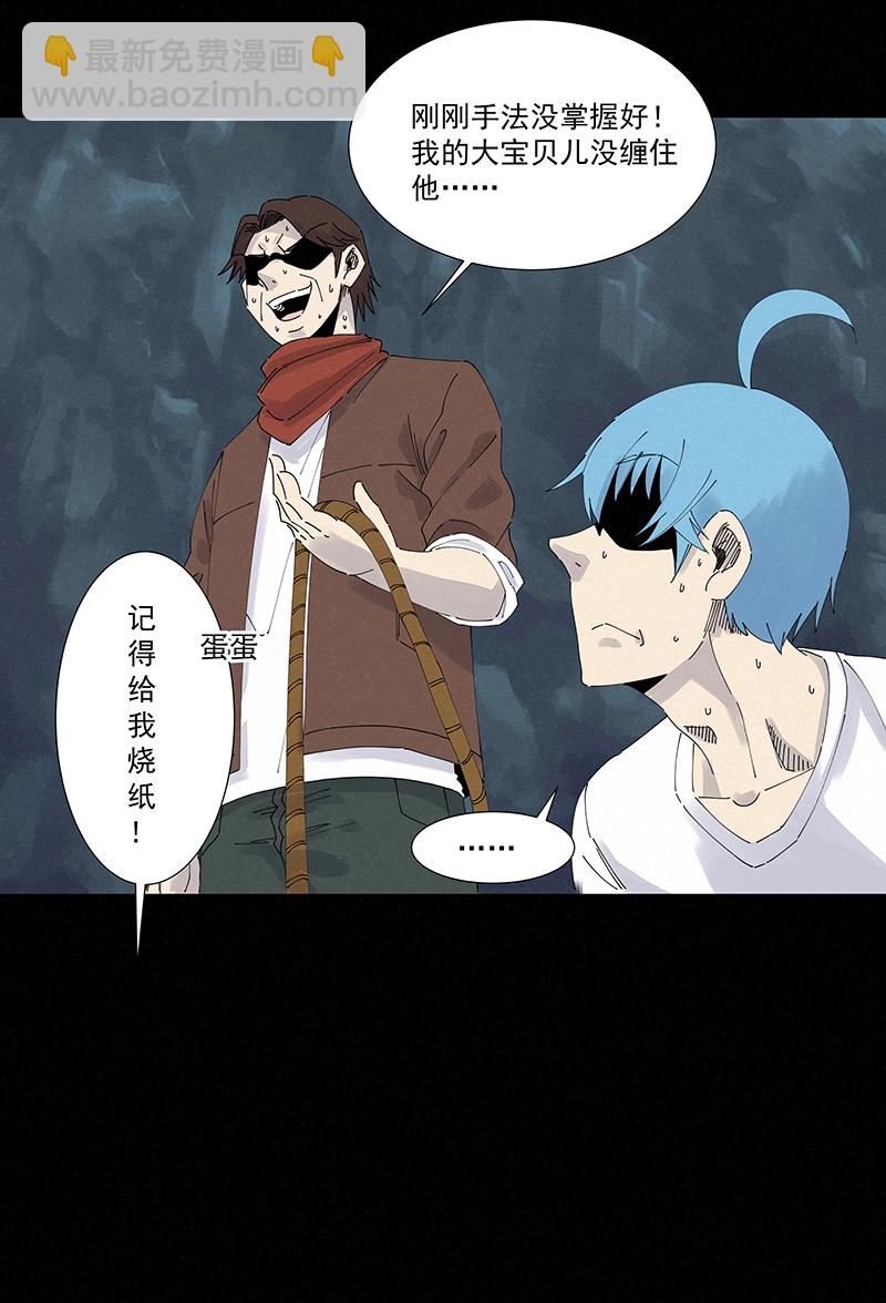 《神之一脚》第二百五十一波 入穴 第26页