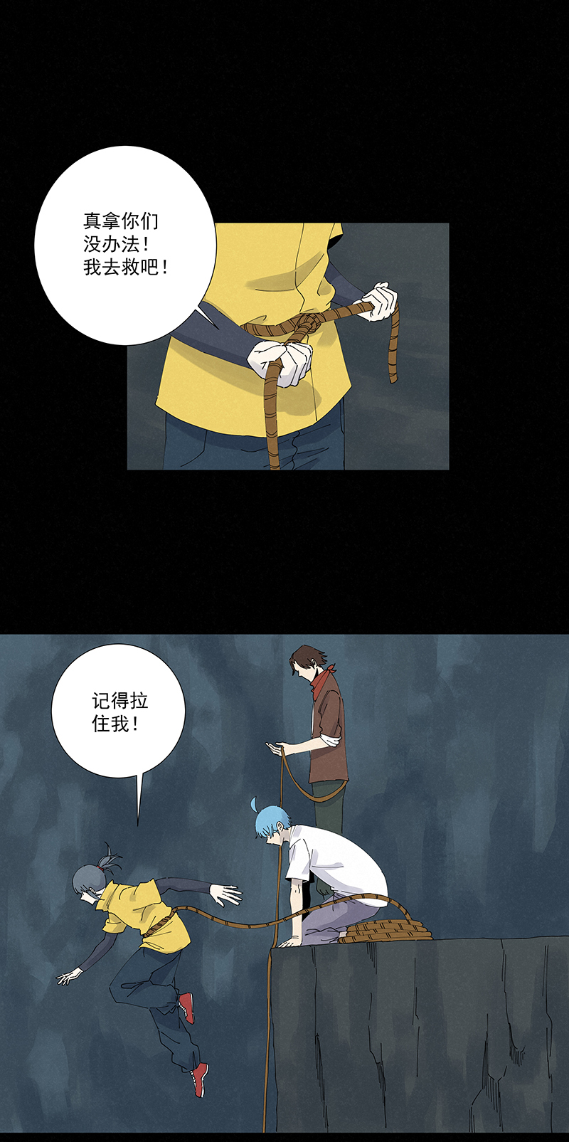 《神之一脚》第二百五十一波 入穴 第27页