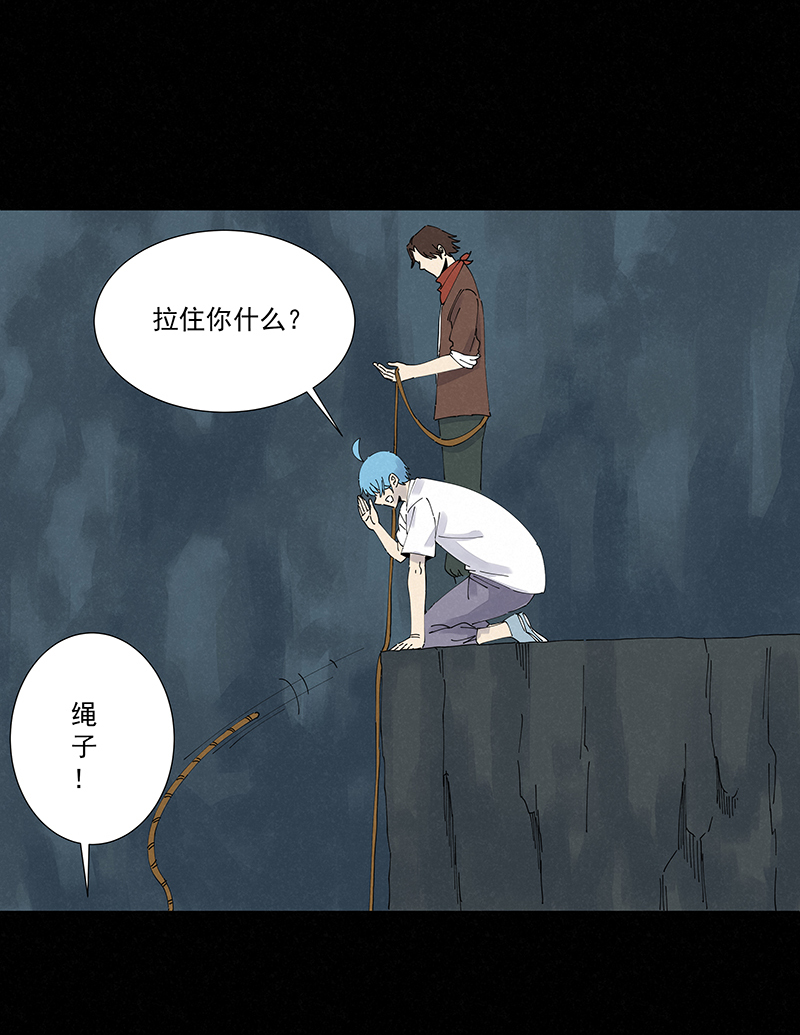 《神之一脚》第二百五十一波 入穴 第28页