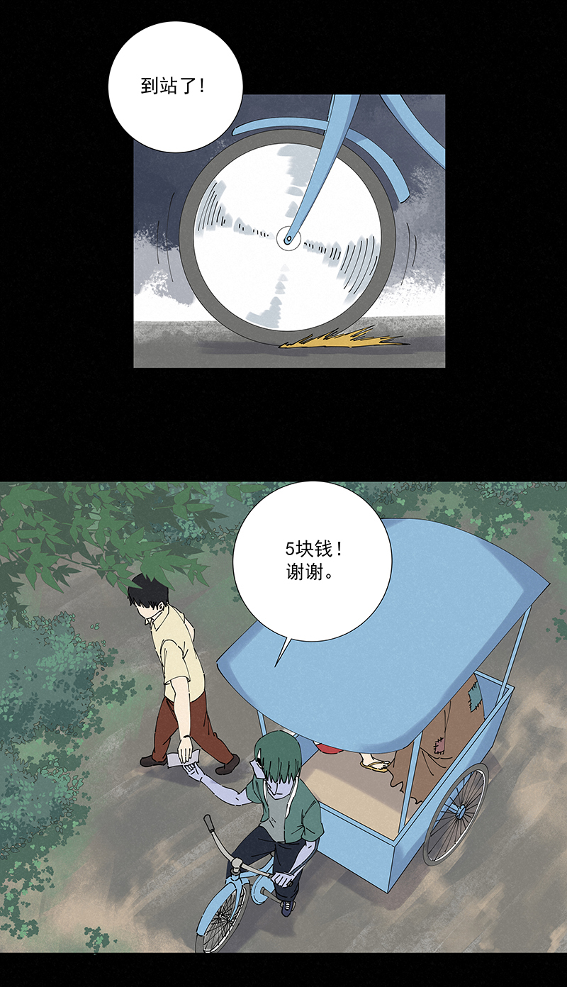 《神之一脚》第二百五十一波 入穴 第2页