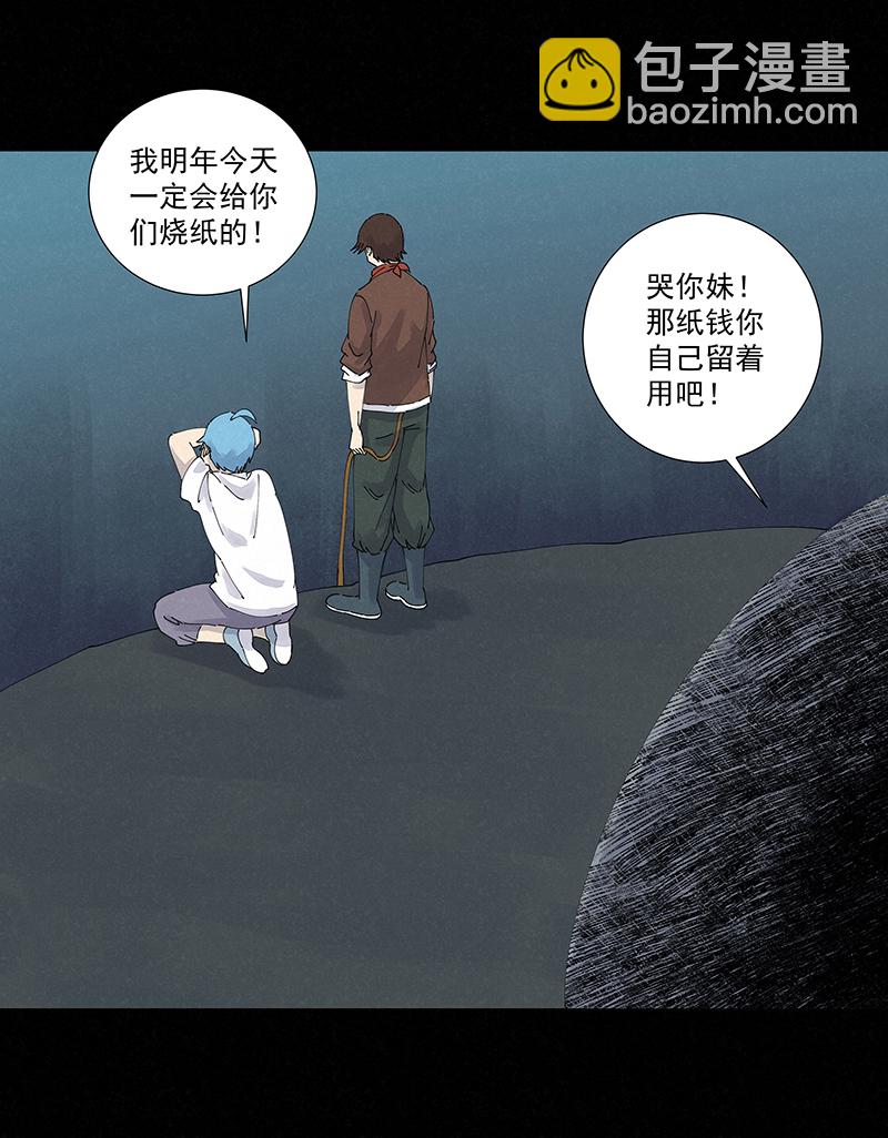 《神之一脚》第二百五十一波 入穴 第30页