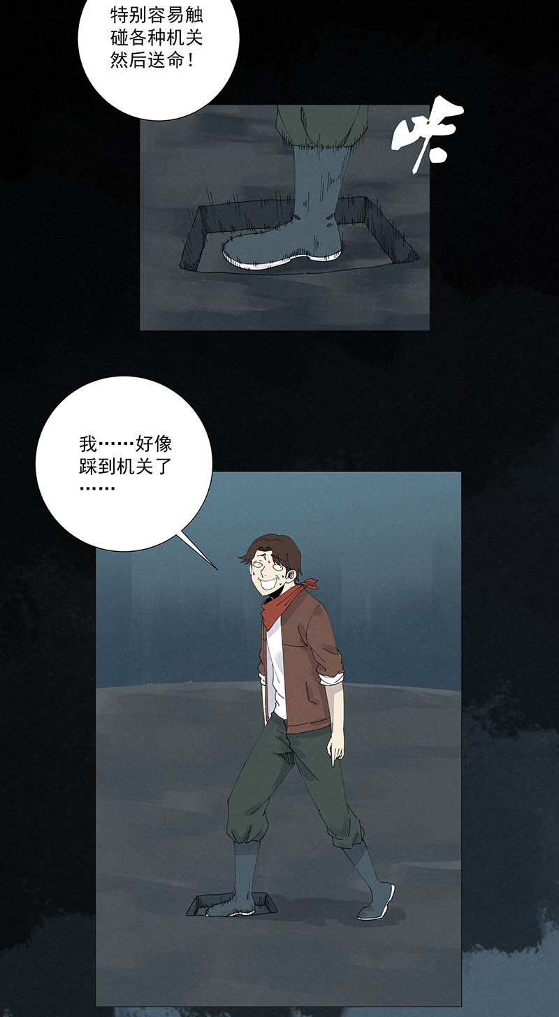 《神之一脚》第二百五十一波 入穴 第35页