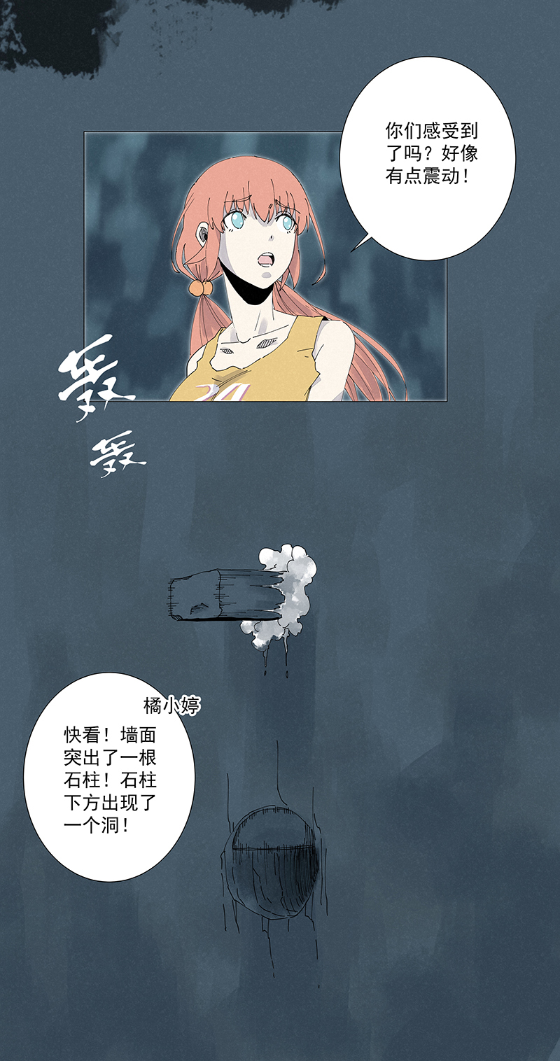 《神之一脚》第二百五十一波 入穴 第36页