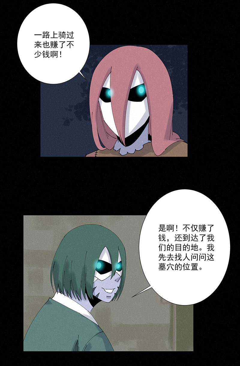 《神之一脚》第二百五十一波 入穴 第3页