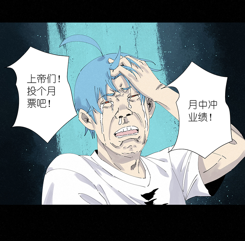《神之一脚》第二百五十一波 入穴 第40页