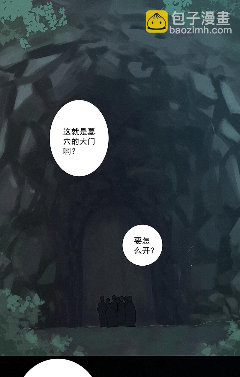 《神之一脚》第二百五十一波 入穴 第6页