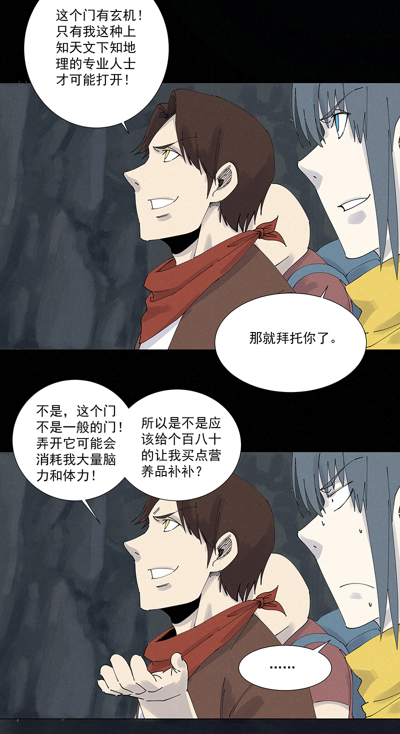《神之一脚》第二百五十一波 入穴 第7页