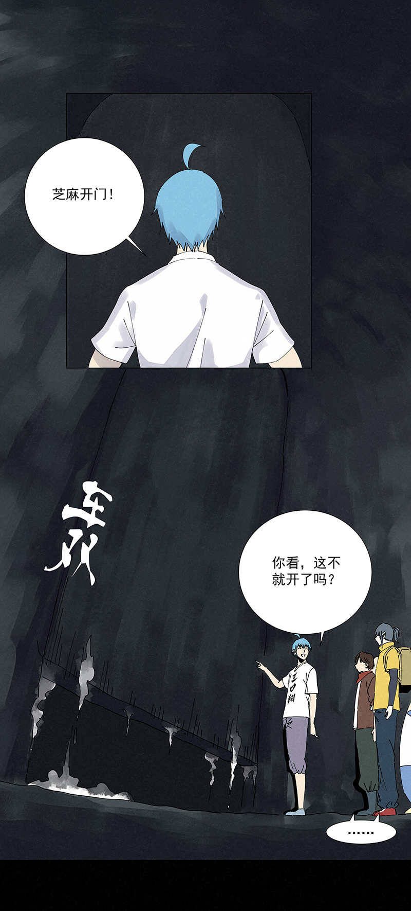 《神之一脚》第二百五十一波 入穴 第8页
