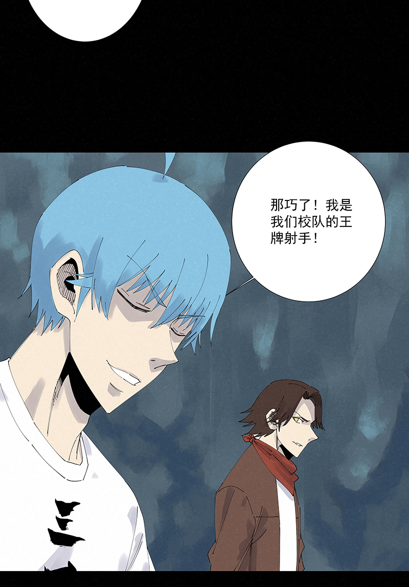 《神之一脚》第二百五十二波 遗书 第10页