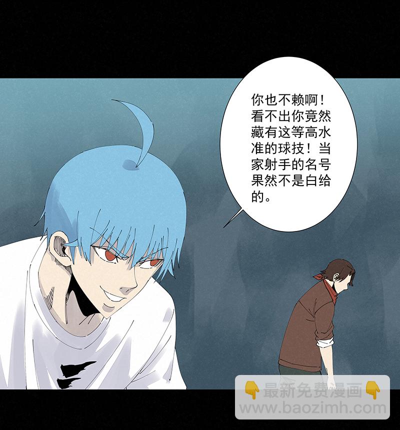 《神之一脚》第二百五十二波 遗书 第14页