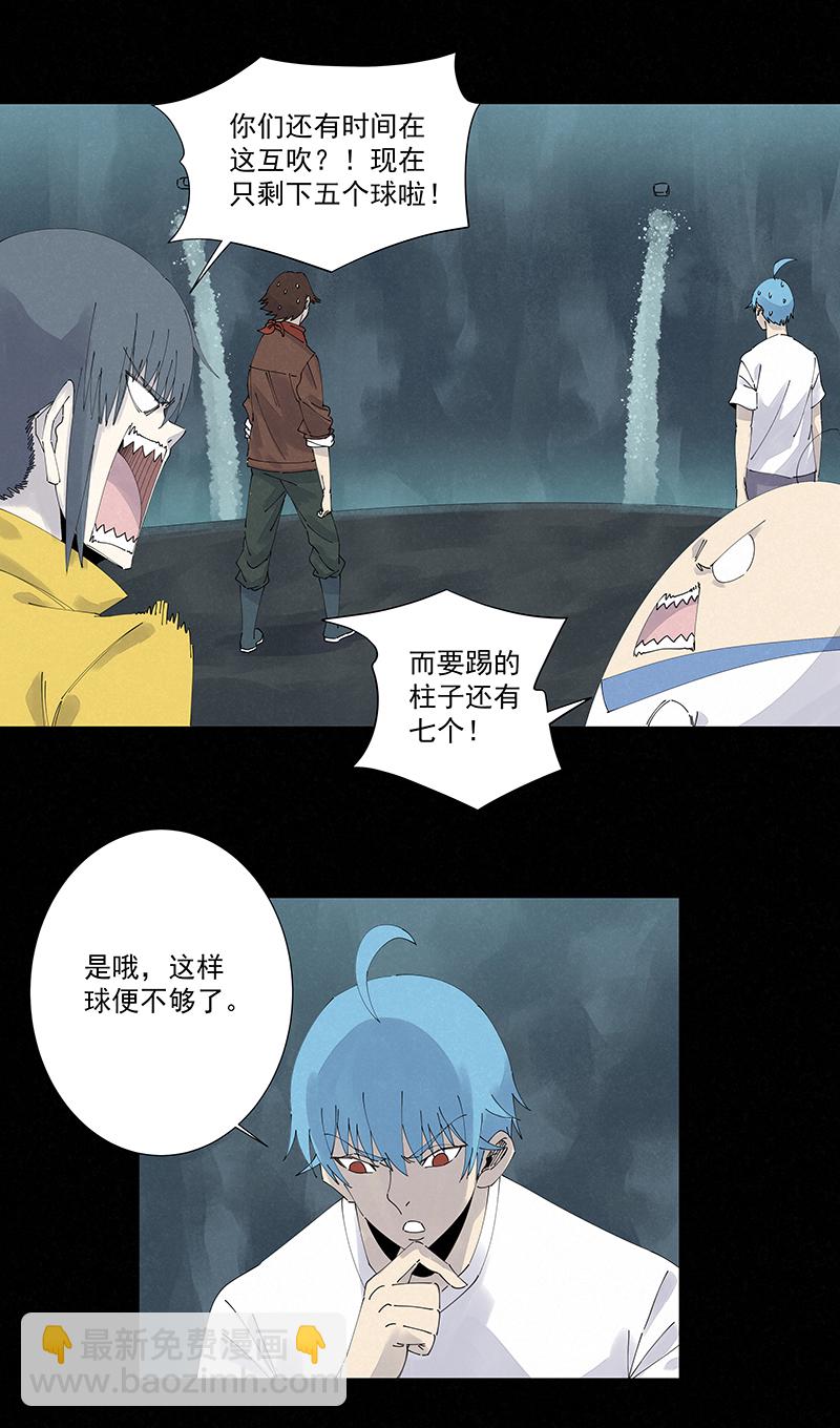 《神之一脚》第二百五十二波 遗书 第15页