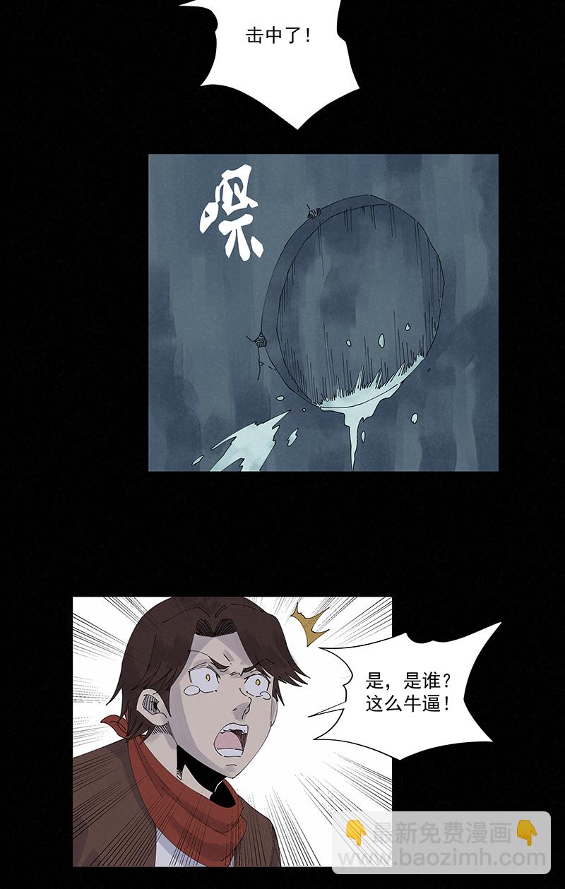 《神之一脚》第二百五十二波 遗书 第18页