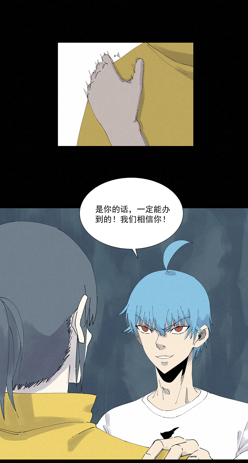 《神之一脚》第二百五十二波 遗书 第23页