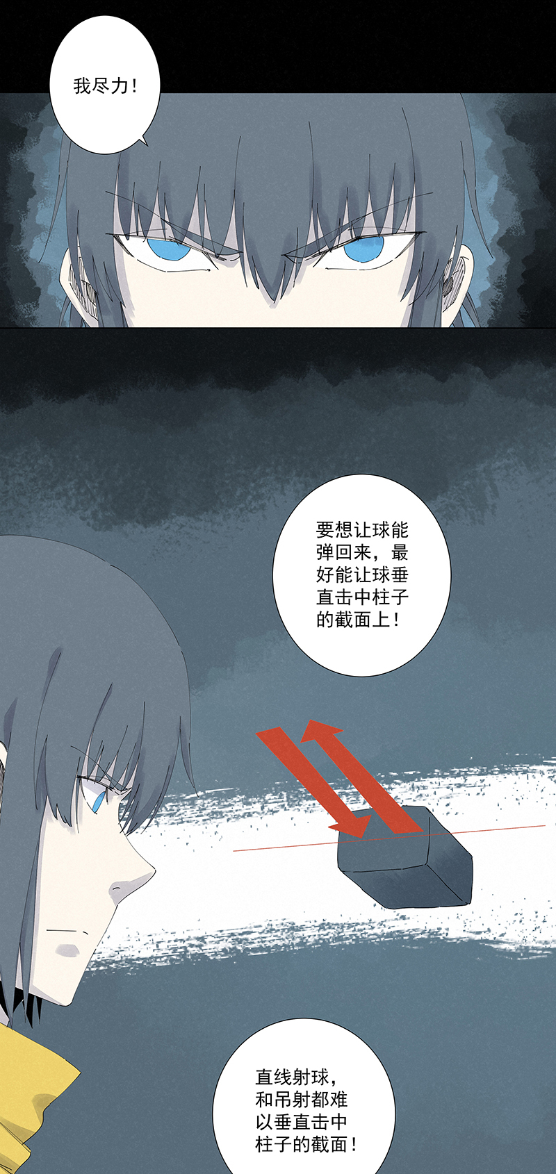 《神之一脚》第二百五十二波 遗书 第24页