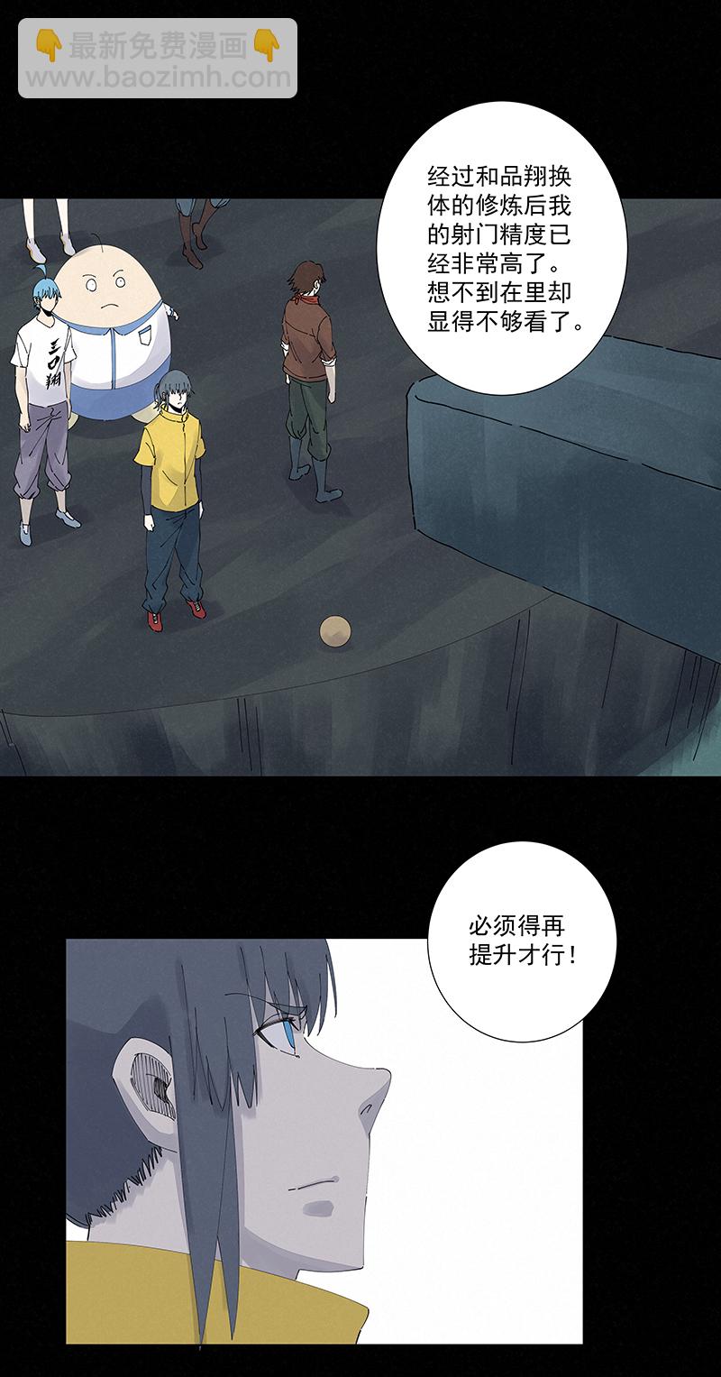 《神之一脚》第二百五十二波 遗书 第29页