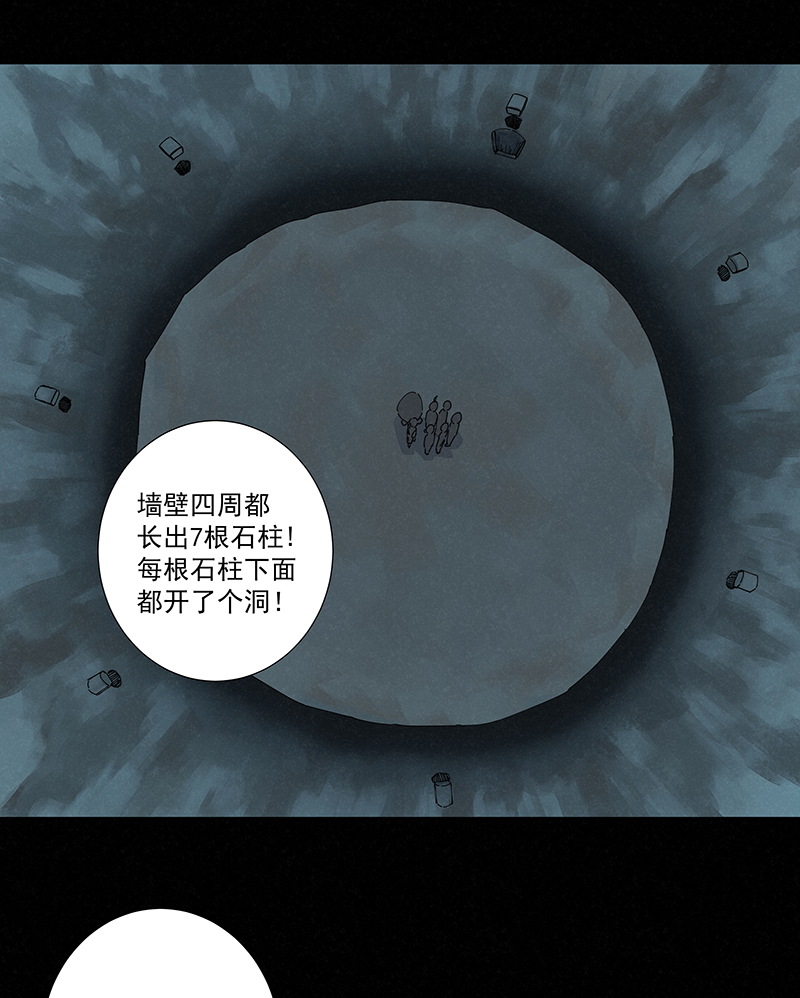 《神之一脚》第二百五十二波 遗书 第2页