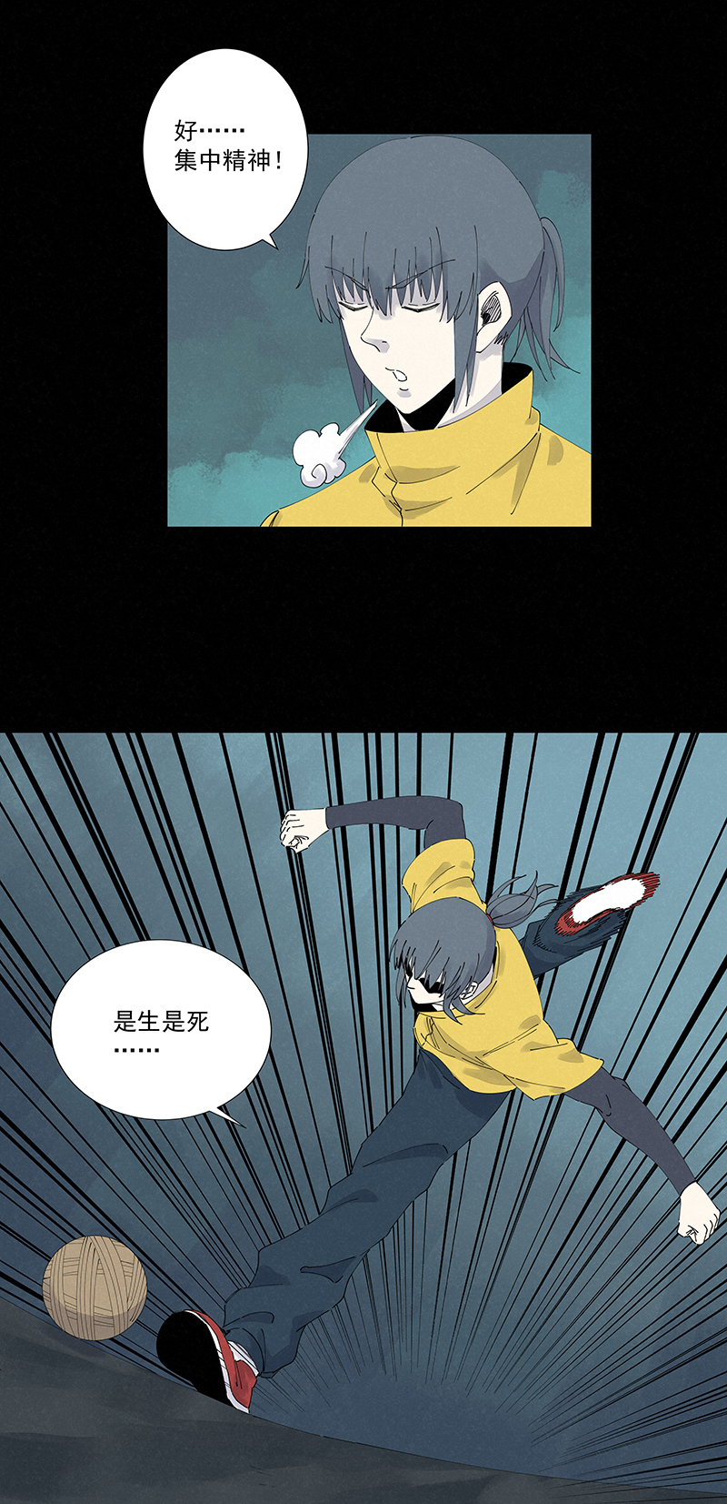 《神之一脚》第二百五十二波 遗书 第33页