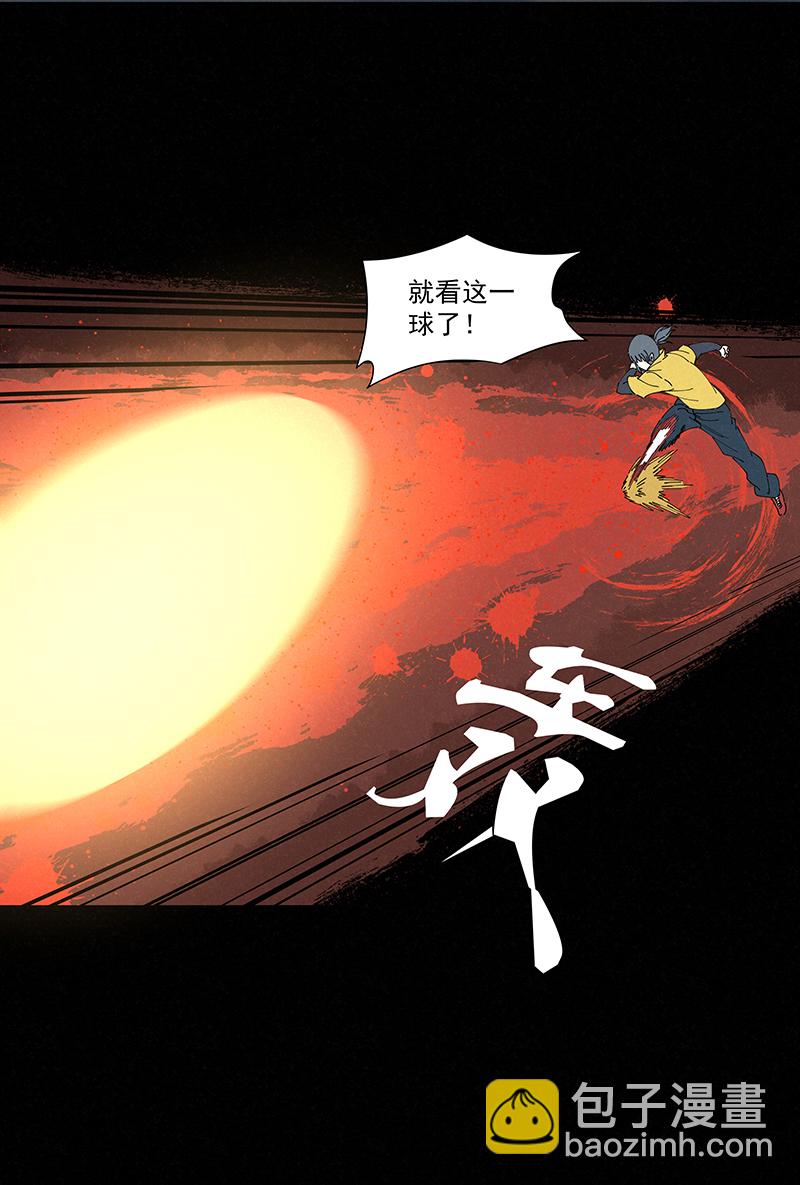 《神之一脚》第二百五十二波 遗书 第34页