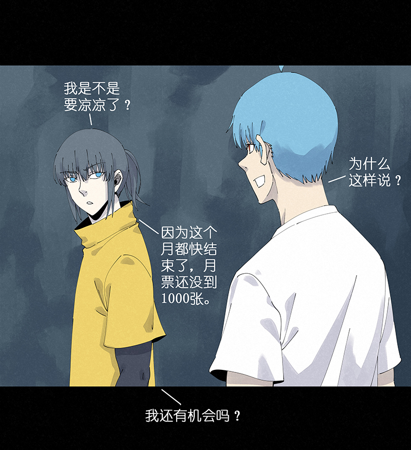 《神之一脚》第二百五十二波 遗书 第36页