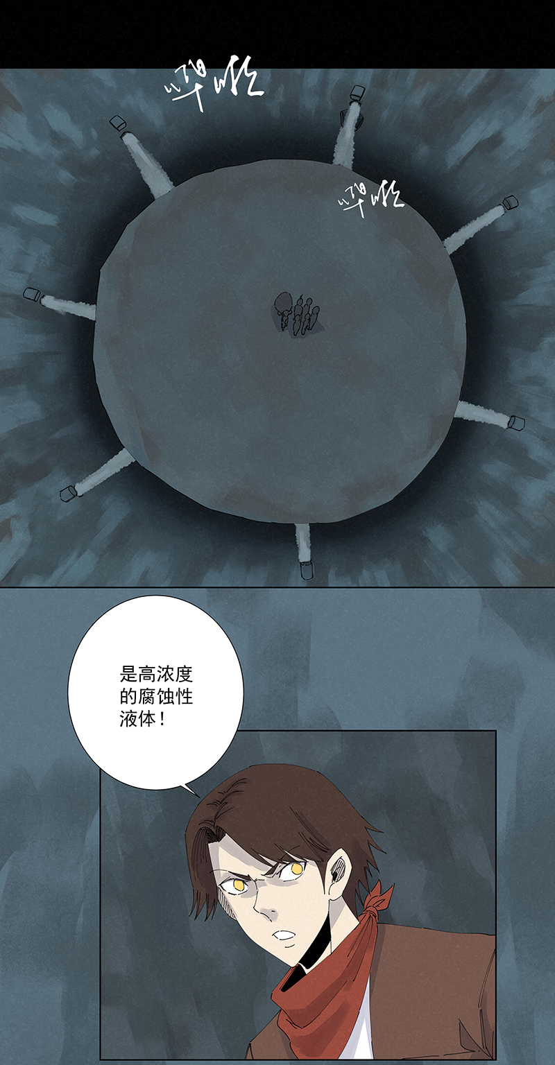 《神之一脚》第二百五十二波 遗书 第4页